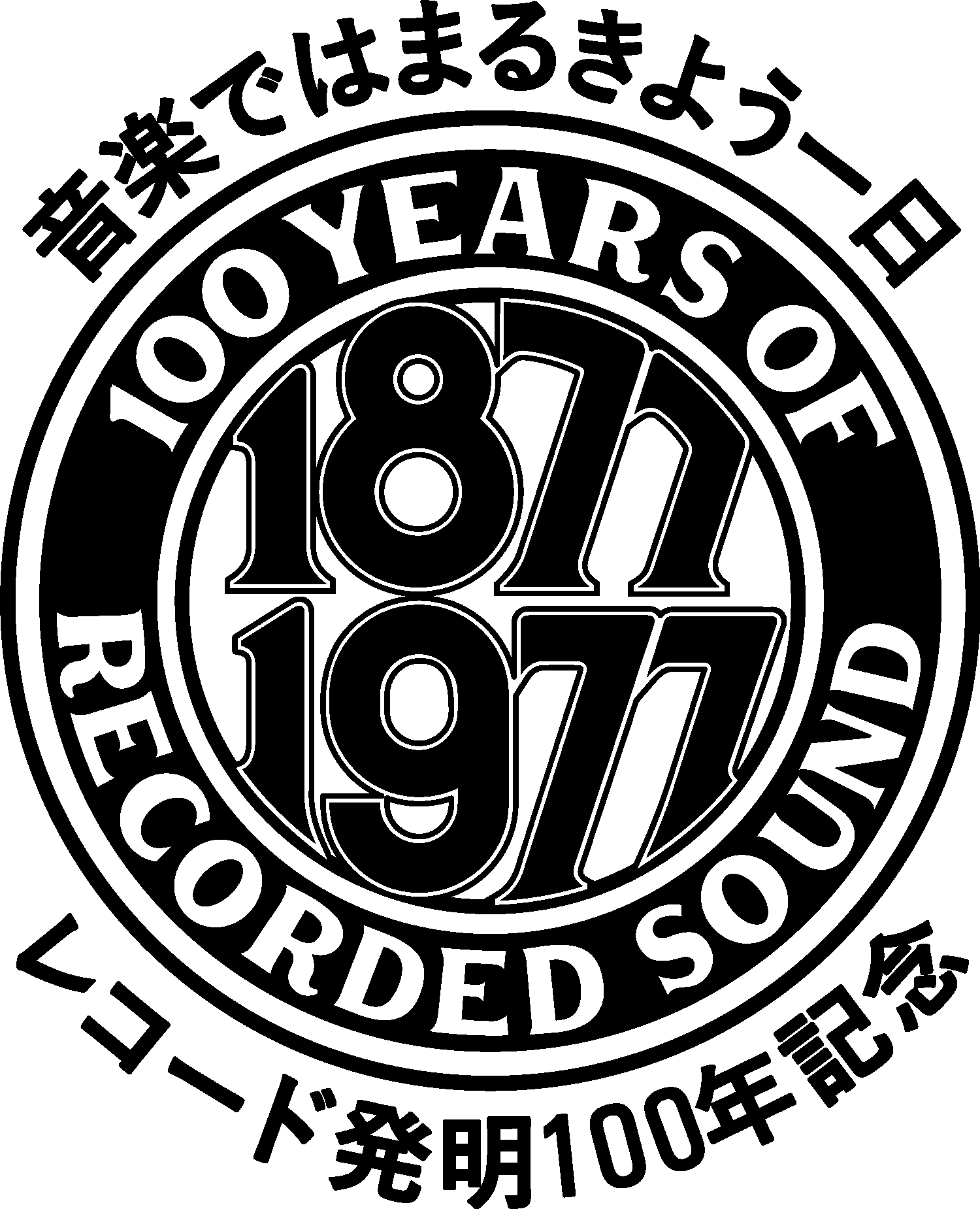 100 Years Of Recorded Sound Logo Vector Logo